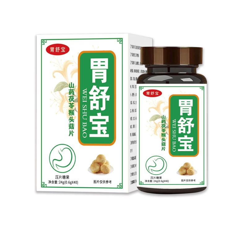 胃舒宝山药茯苓猴头菇片 厂家直销可批发代发|undefined