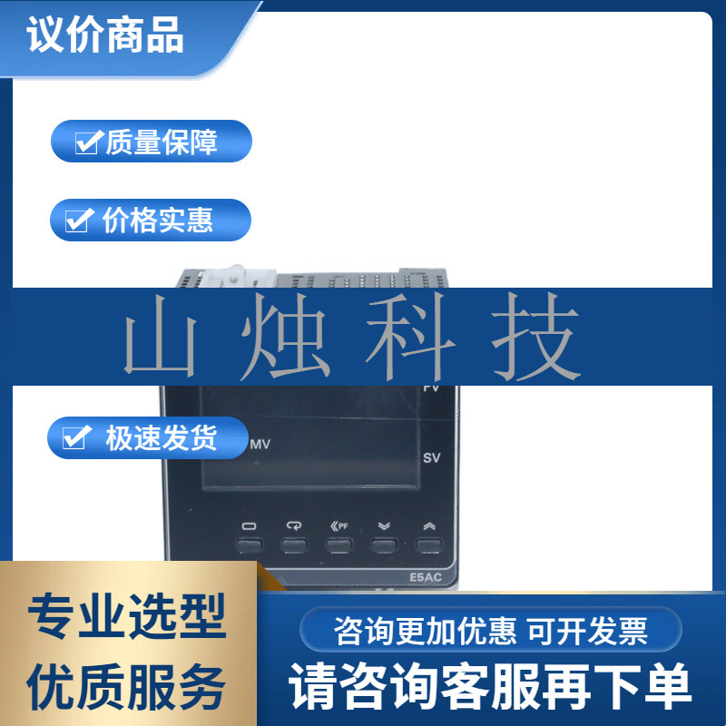 欧姆龙OMRON 温控器E5CC-RX2ASM-800/E5CC-RX3DSM-000温控仪表