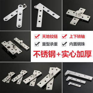 Stainless Steel 360-Degree Hinge for Wooden Doors, Upper and Lower Hinge Positioning Door Shaft, Ceiling Shaft, Rotating Shaft, Upper and Lower Hinge