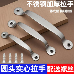 Round Head Stainless Steel Handle Thickened Handle Wardrobe Door Cabinet Drawer Solid Cutting Board Chopping Board Steamer Handle