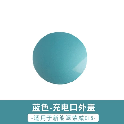 Tank cap slow charging port outer cover charging - blue-roewe-ei5