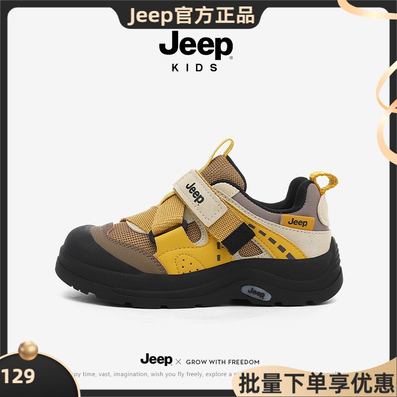 jeep男童运动鞋秋季2025新款板鞋儿童鞋子登山童鞋网面轻便跑步鞋|undefined