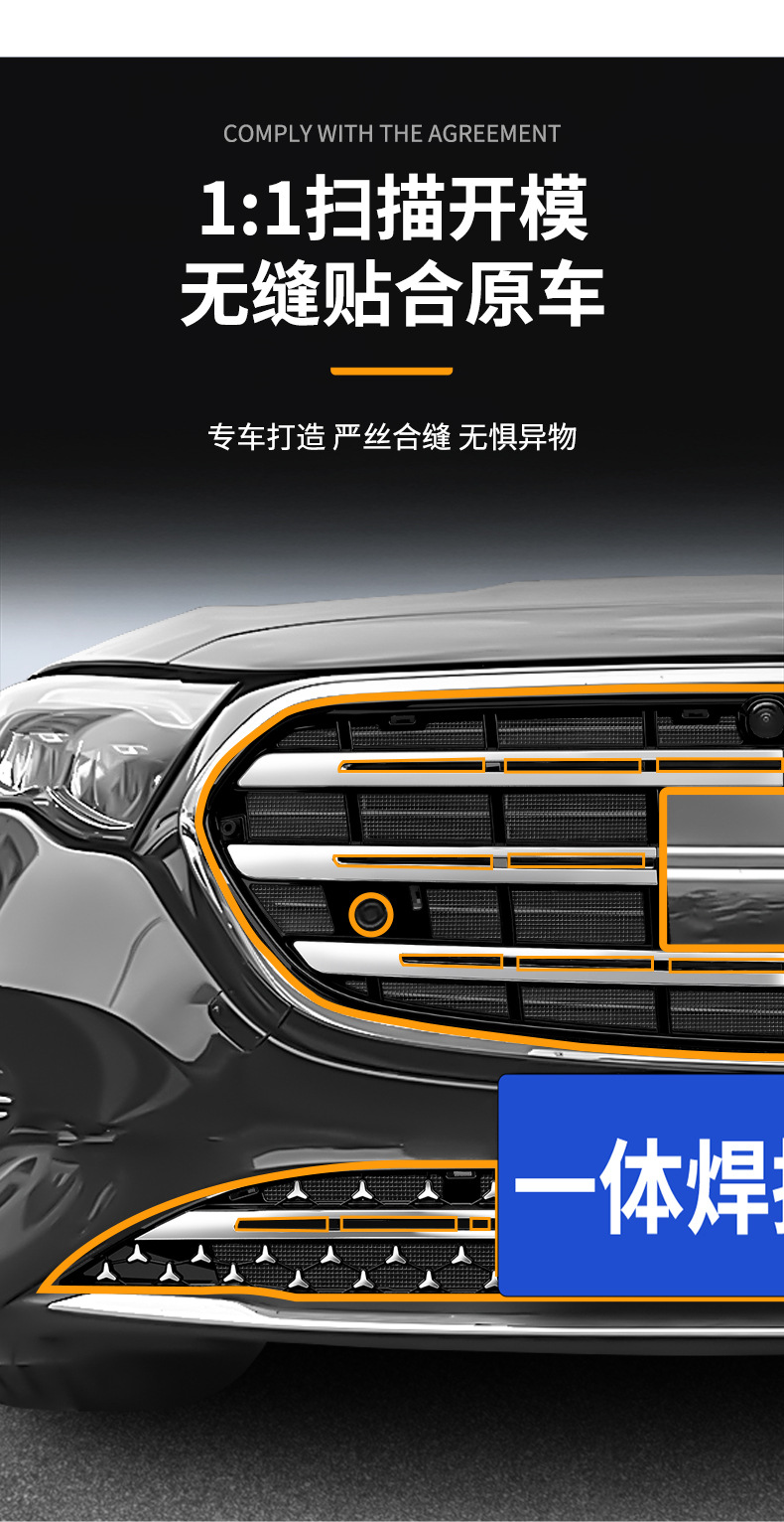 Suitable for Mercedes-Benz E-Class Integrated Logo Welded Car Insect-Proof Net Front Grille Special Modification Decorative Strip Accessories