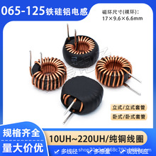 065125铁硅铝磁环形电感线圈10UH22UH33UH47UH56UH68UH100UH220UH