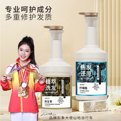 廠家批發歐尼揚焦發還原發膜補水修護燙染去毛躁護髮素懶人洗髮水