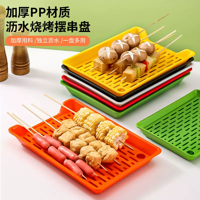 商用塑料托盘冰箱展示柜沥水烧烤盘火锅店摆菜盘摆摊炸串烤串盘子