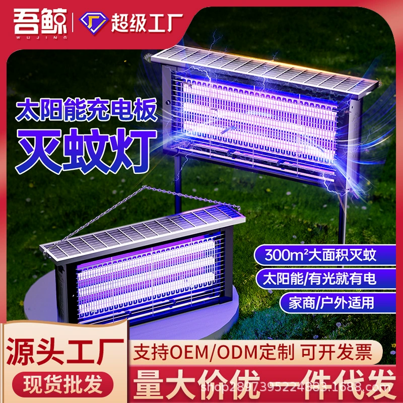 Солнечная лампа от комаров, бытовая лампа от насекомых для внутреннего двора и сада, уличная водонепроницаемая лампа от комаров, уличная лампа от мух для фермы