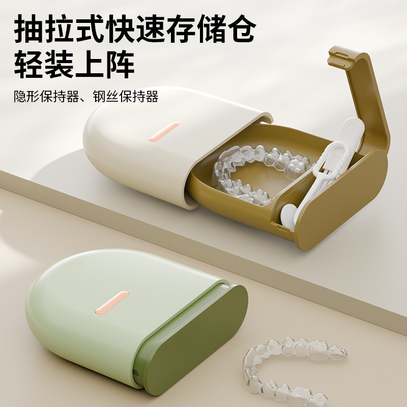 Braces Storage Box, Invisible Dental Correction Retainer, Pull-Out Portable Carry-On Box, Denture Dust-Proof Box Braces Storage Box, Invisible Dental Correction Retainer, Pull-Out Portable Carry-On Box, Denture Dust-Proof Box