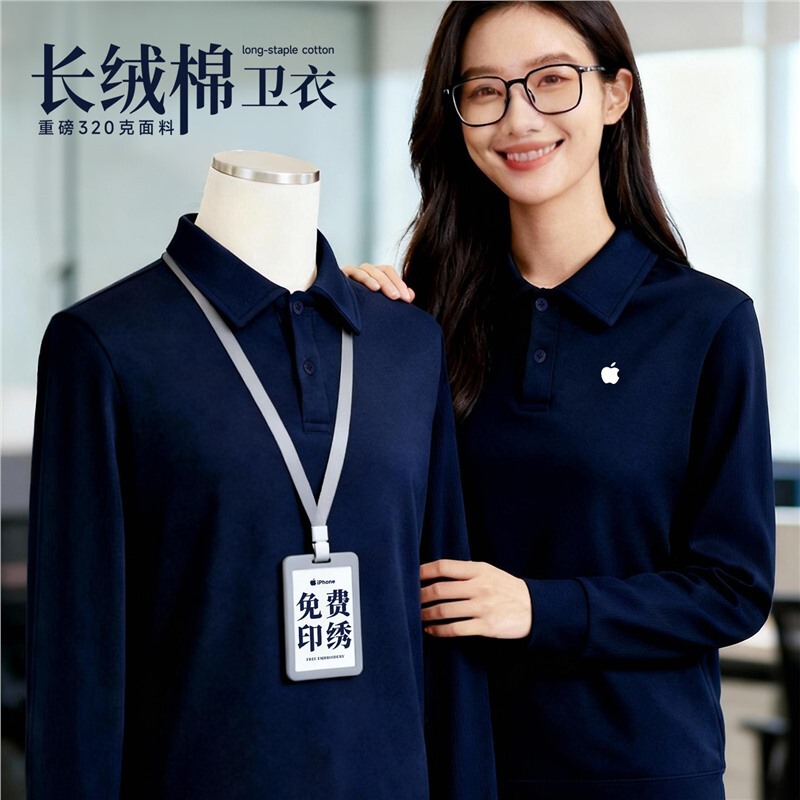 Apple Heavy Lapel Work Clothes Custom Printed Logo Sweatshirt Corporate Office Group Employee Long-Sleeved Cultural Shirt