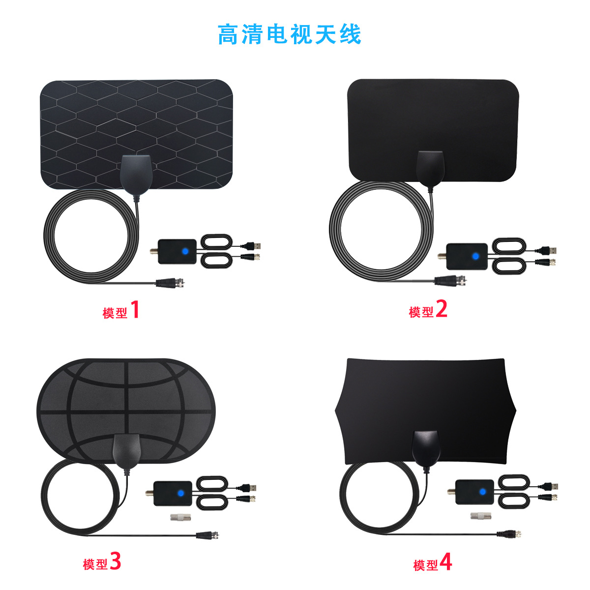 欧美数字电视天线HDTV天线DVB-T2迷你高清室内电视天线TY13天线