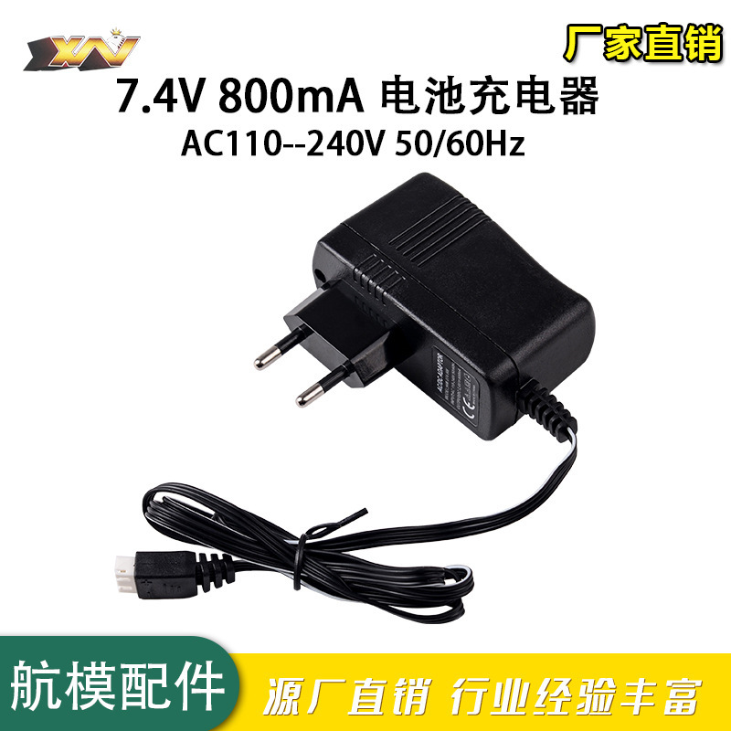7.4V lithium battery simple charger remote control aircraft model car model 3-pin charger with balance overcharge protection