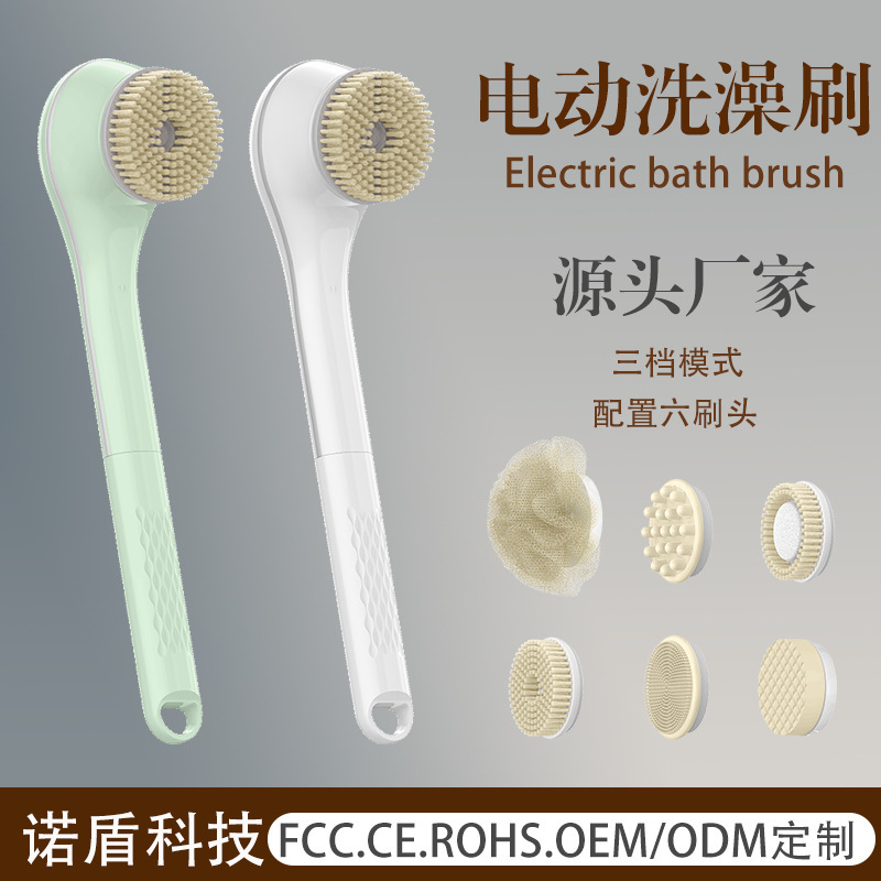 Waterproof Electric Bath Brush Automatic Multifunctional Back Scrubbing Artifact Long Handle Scrubbing Instrument Exfoliating Silicone Massage Brush