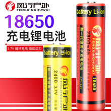 18650锂电池可充电锂电池动力电池4.2V3.7v手电筒头灯电池大容量