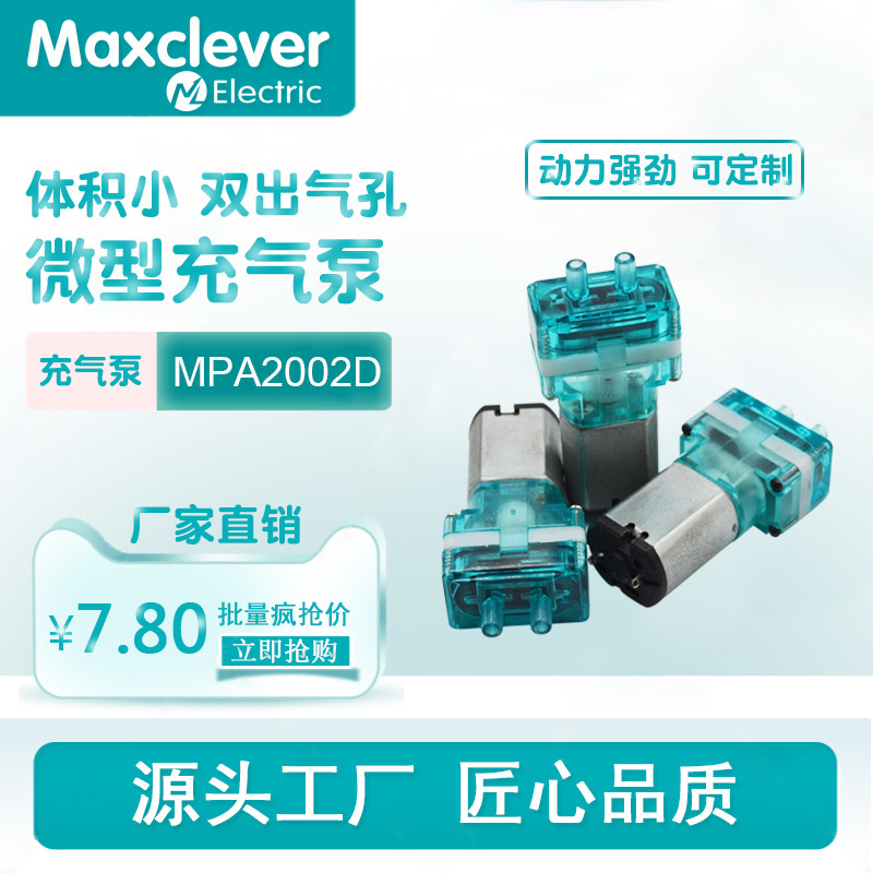 便携迷你充气泵双孔 美容仪 双头3V制氧机 0.2-0.6l/min 泵制造商