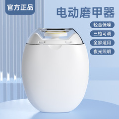 电动指甲剪美甲打磨机多功能磨甲器儿童成人防夹指甲钳自动指甲刀