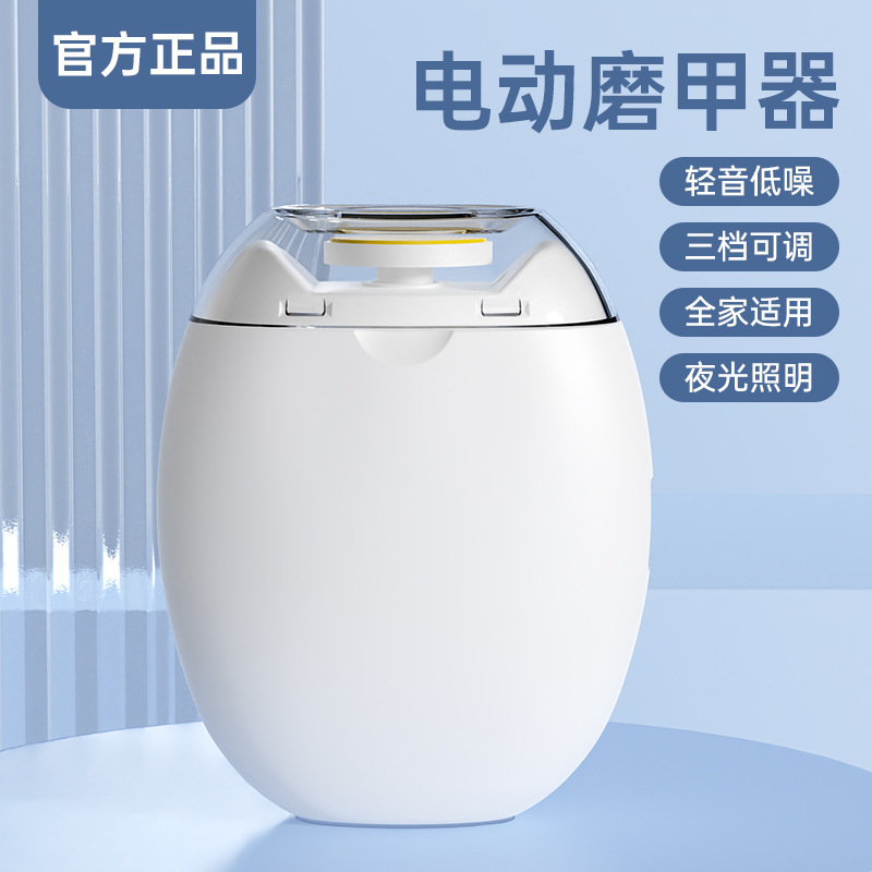 电动指甲剪美甲打磨机多功能磨甲器儿童成人防夹指甲钳自动指甲刀|undefined