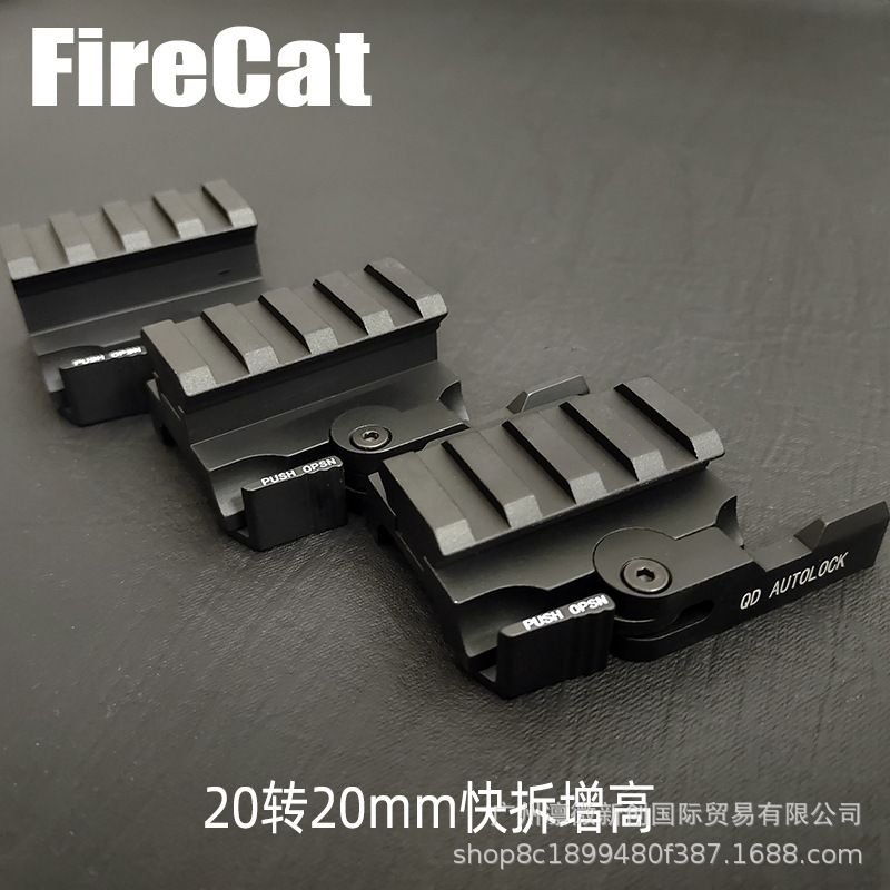 高品质万能快拆增高金属支架快拆款导轨QDDG手电激光皮轨夹具