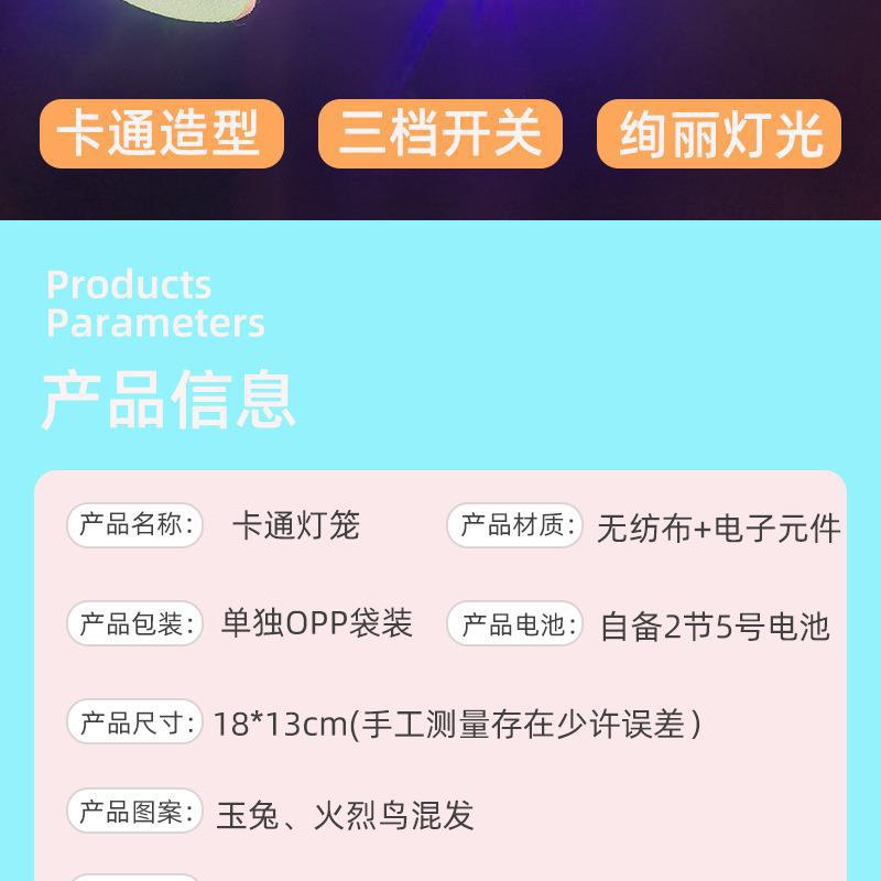 2022虎年新款卡通闪光手提星空球灯笼 led发光玩具夜市地
