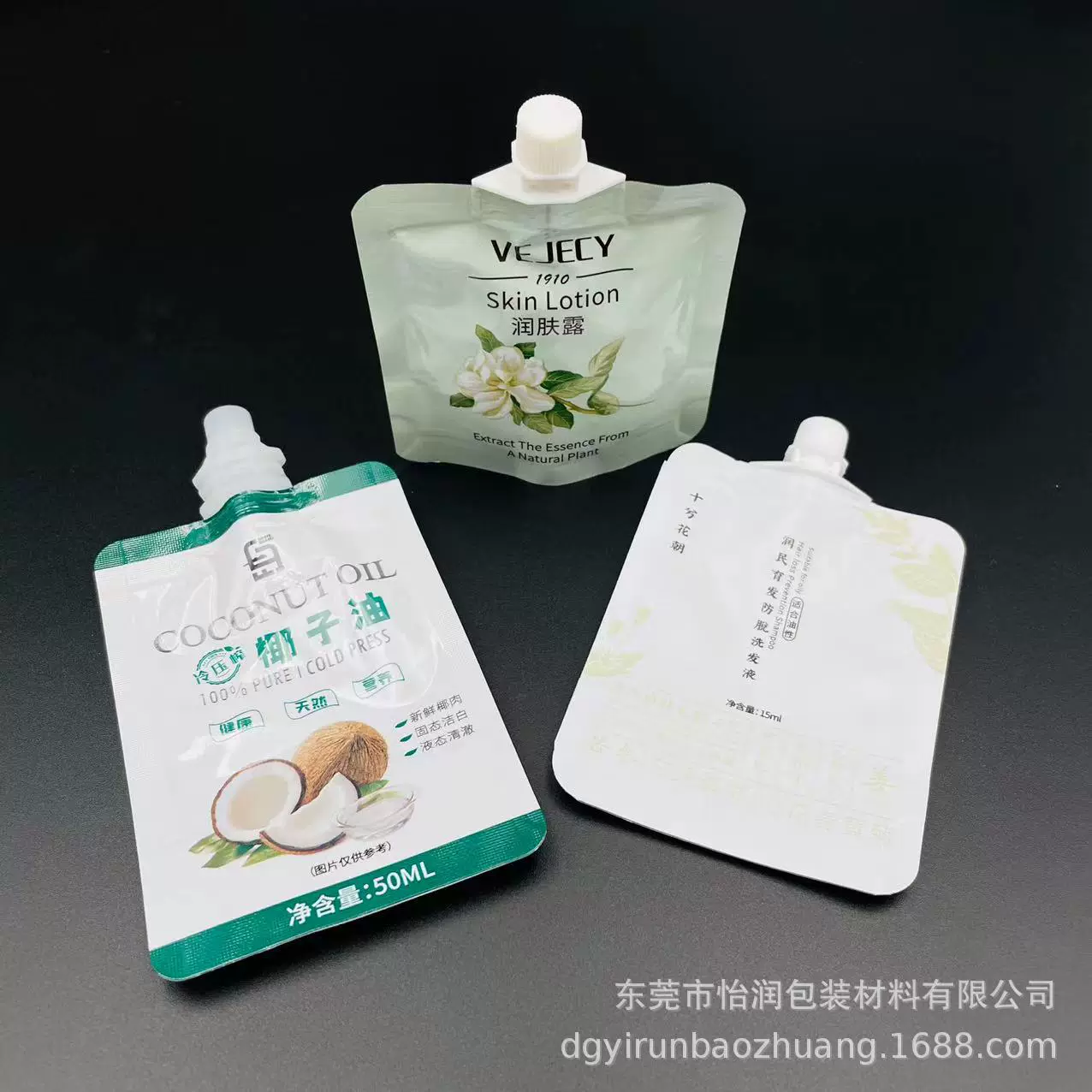 15ml 30ml洗发液护手霜纯铝吸嘴分装袋 小容量乳液包装袋厂家含运