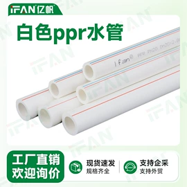PPR管;PE管;PVC管