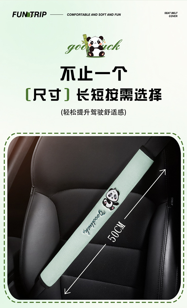 Safety Belt Shoulder Cover Four Seasons Universal Cartoon Protective Cover Lens Large Truck Taxi Anti-wear Comfortable Cross-border