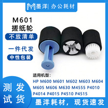 ���û���HP M630 M4555 P4010 P4014 P4015 ���ʹ�ֽ����·��ֽ��
