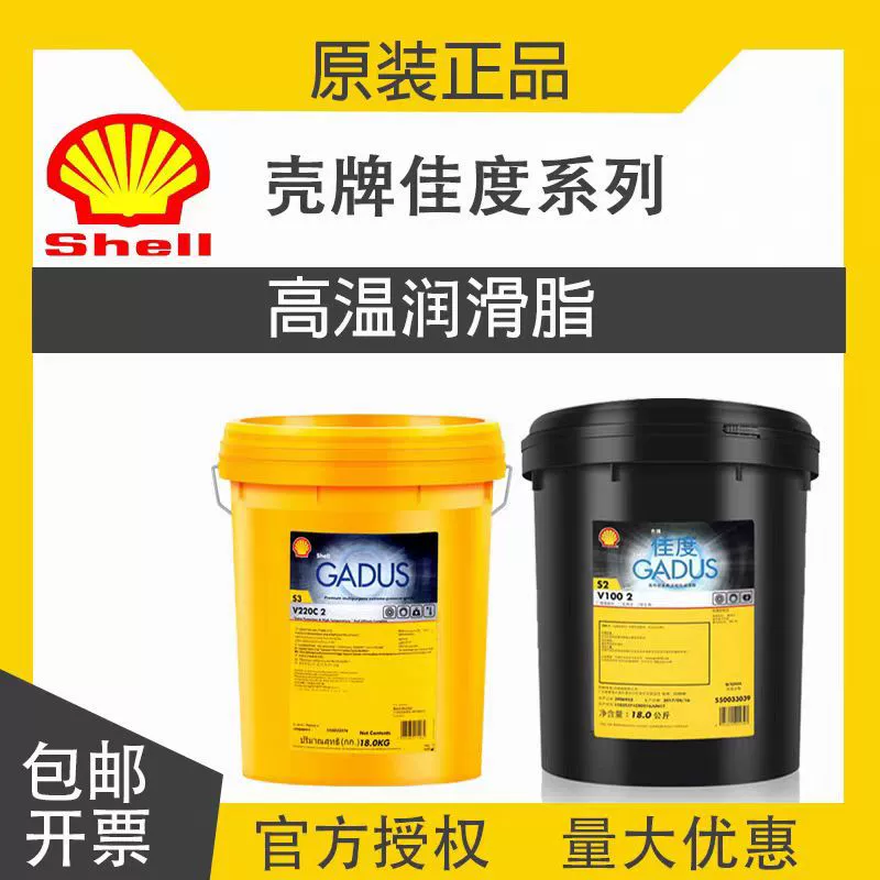 Shell Jia S2V 220 0 1 2 3 S2 V100 1 2 3 высокотемпературное подшипниковое масло Специальное 18kg