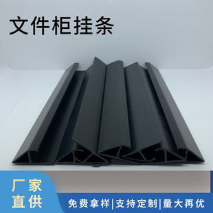 PVC file cabinet hanging strip poster holder hanging shaft hanging flag hanging shaft extrusion profile furniture cabinet triangle card strip