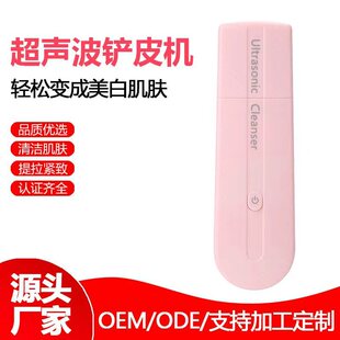 Cross-border in stock household ultrasonic electric blackhead shovel pore cleaning ultrasonic peeling machine beauty instrument