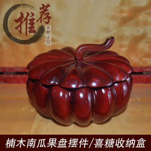 Vietnamese mahogany pumpkin fruit plate, nanmu carved crafts wooden box, wedding candy storage box, pumpkin ornaments