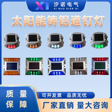 太阳能道钉警示灯公路面反光安全指示灯庭院闪光灯马蹄形铸铝道钉