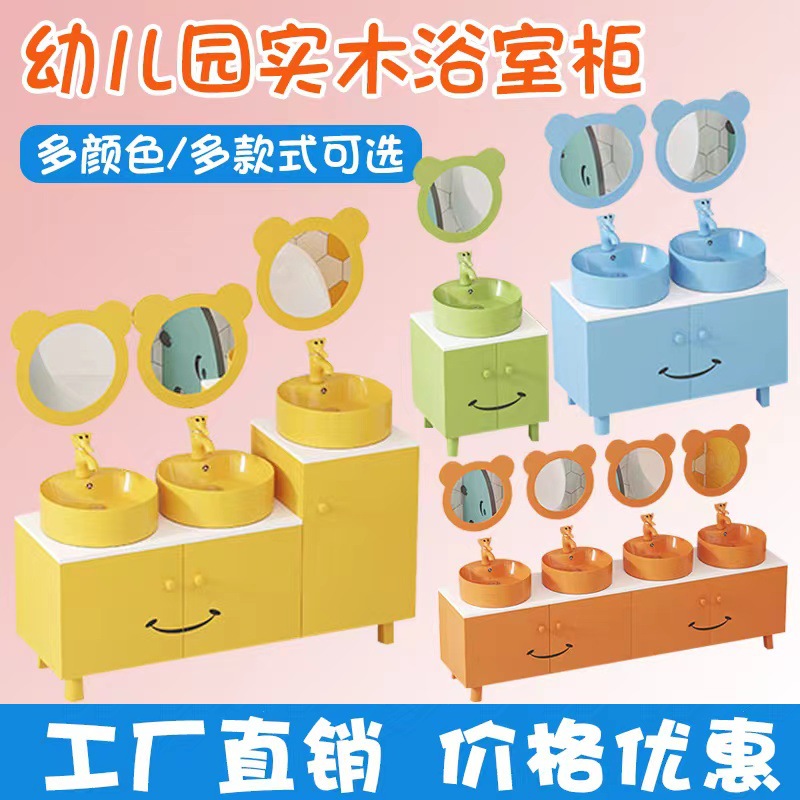 幼儿园儿童浴室柜卫生间洗手脸盆组合柜卡通彩色洗漱台高低柜实木