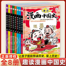 Ȥ�x�����Ї�ʷȫ8���Ї��vʷ����������С�W���n����x��������