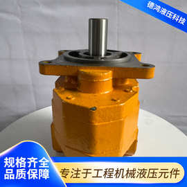 齿轮油泵规格齐全定量液压驱动齿轮泵装载机泵 液压油泵厂家