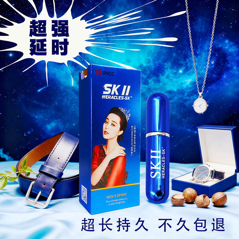 sk3代宝石蓝升级版喷剂6ml男用延迟控时喷 雾成人情趣用品批发