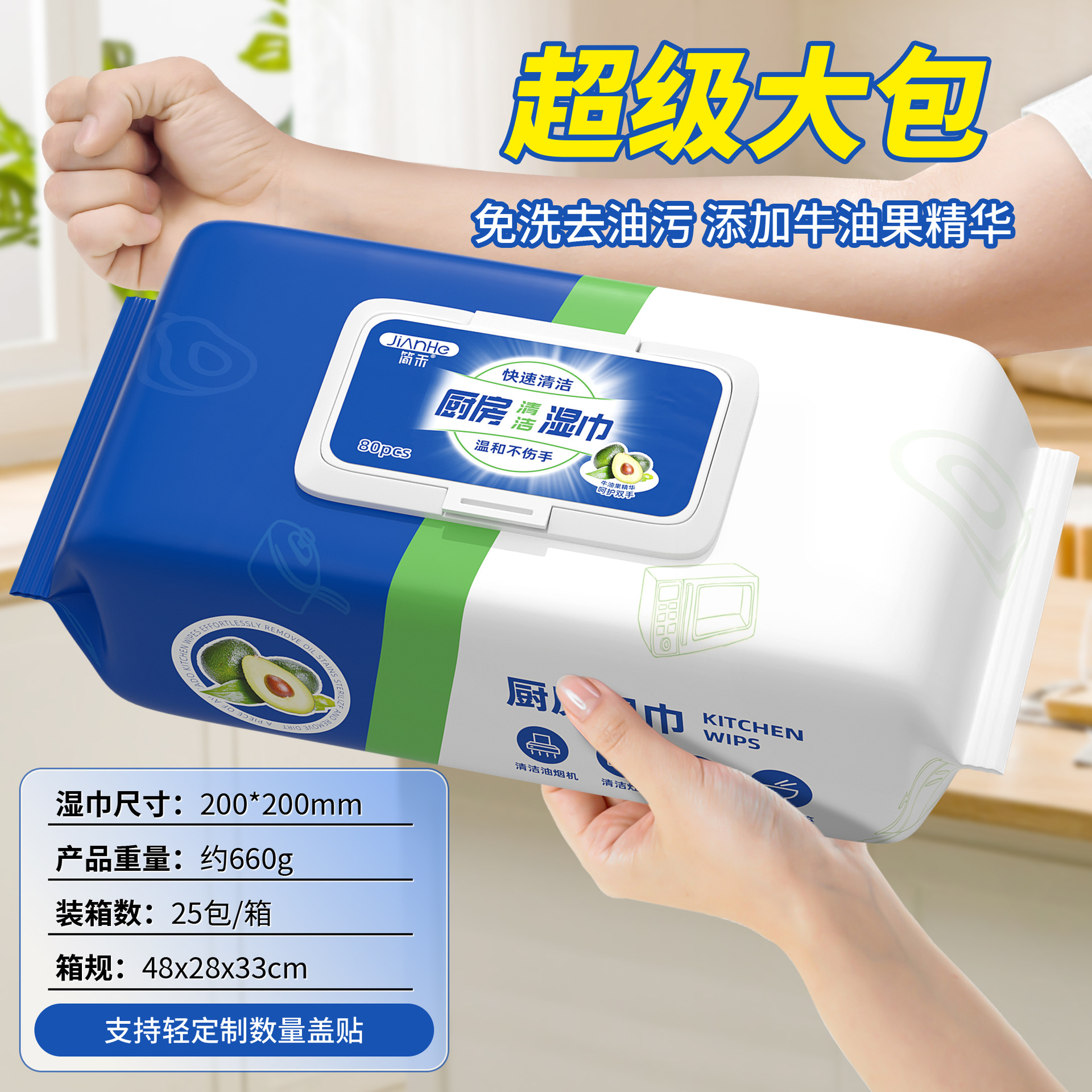 キッチンワイプ80枚大パック、強力脱脂ワイプ、家庭用レンジフード専用クリーニングワイプ、雑巾ワイプ