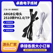 rgb��ĸ�^���Ӿ�LED���B�Ӿ��C���L�ȼ����������D�Ӿ�PH2.0/7P