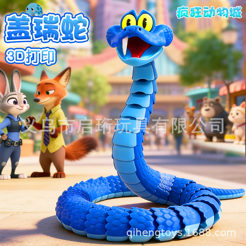 Zootopia 2 Gary Snake Jointed Action Figure Toy Judy Children's Gift Game Figure Zootopia 2 Gary Snake Jointed Action Figure Toy Judy Children's Gift Game Figure