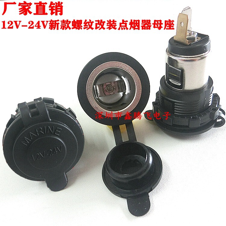 Factory supply 12V24V car modified high-power cigarette lighter mother Seat car charger DC socket cigarette lighter mother seat
