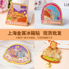 金属冰箱贴中国城市上海静安寺景区文创纪念烤漆卡通磁性贴定制