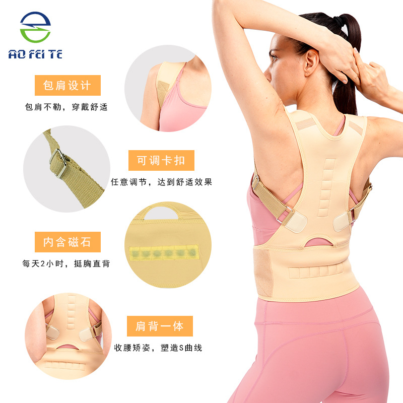 奥非特跨境背部成人儿童矫正带防驼背纠正带姿势塑形可调节矫正带
