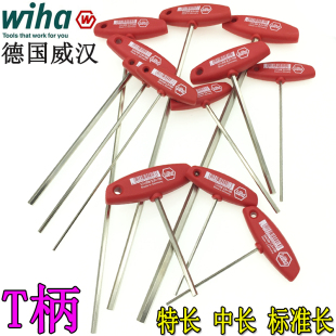 ��wiha���h����T�������ǰ����M�ڼ��LT���ݽz��23456810mm���l