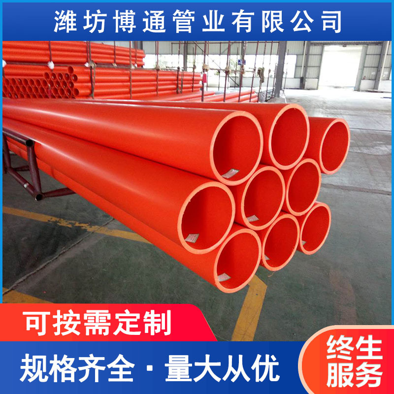 高压穿线管MPP电力管高密度聚丙烯橘色电力管直埋电力排管厂家