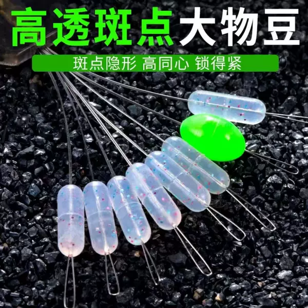 Bulk Wholesale Silicone Space Beans, Ultra-Tight Top Beans, Anti-Tangle Beans, Reinforced for Competitive Fishing Line Rigs, Anti-Tangle and Anti-Winding