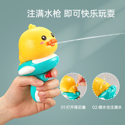 Children's cartoon mini duck water gun toy summer Internet celebrity Bazi water gun trumpet spray water play water for boys and girls