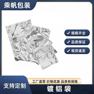 Mirror Moisture-Proof Thickeneded Food Inner Bag Three-Side Sealing Flat Mouth Composite Bag Anti-Puncture Vacuum Low Temperature Resistant Packaging Bag