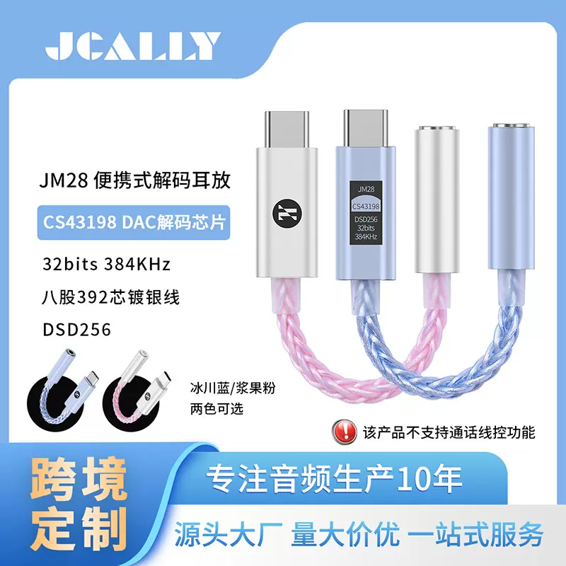 定制小尾巴解码耳放耳机typec转接头手机音频线解码器cs43198功放