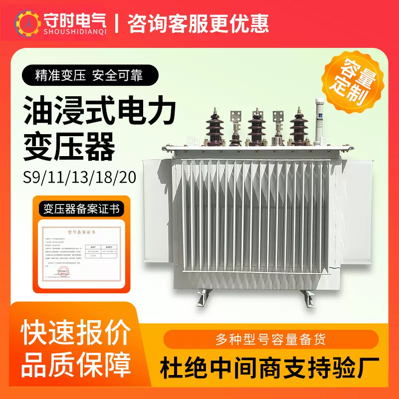s11油浸式变压器10kv电力变压器400/1250kva高压三相配电变压器厂