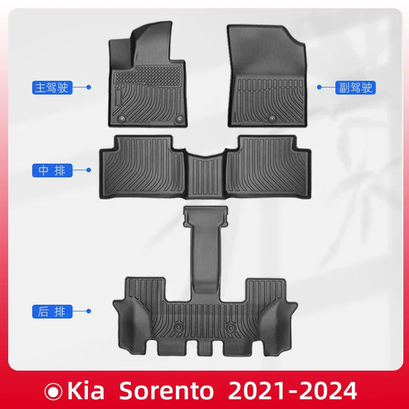 Подходят для Kia Kia Sorento подложки для ног 2021-2024 3D всесезонный материал TPE подложки для ног