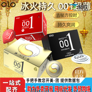 OLO big customer male god goddess ice fire lasting condom hyaluronic acid 001 male god goddess condom wholesale